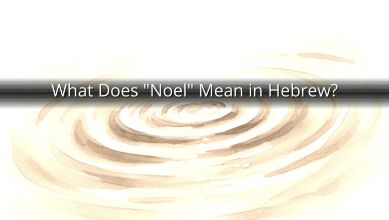 What Does "Noel" Mean in Hebrew?