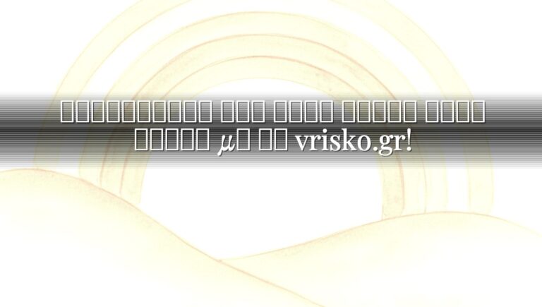 Ανακαλύψτε τον Αγιο Ορους στην Αθήνα με το vrisko.gr!