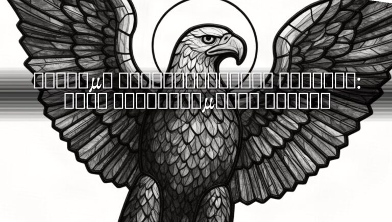 Κτίσιμο Εκκλησιαστικών Κτιρίων: Ένας Ολοκληρωμένος Οδηγός
